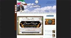 Desktop Screenshot of abbas-rajaei.ir